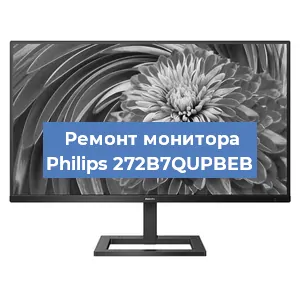 Замена конденсаторов на мониторе Philips 272B7QUPBEB в Новосибирске